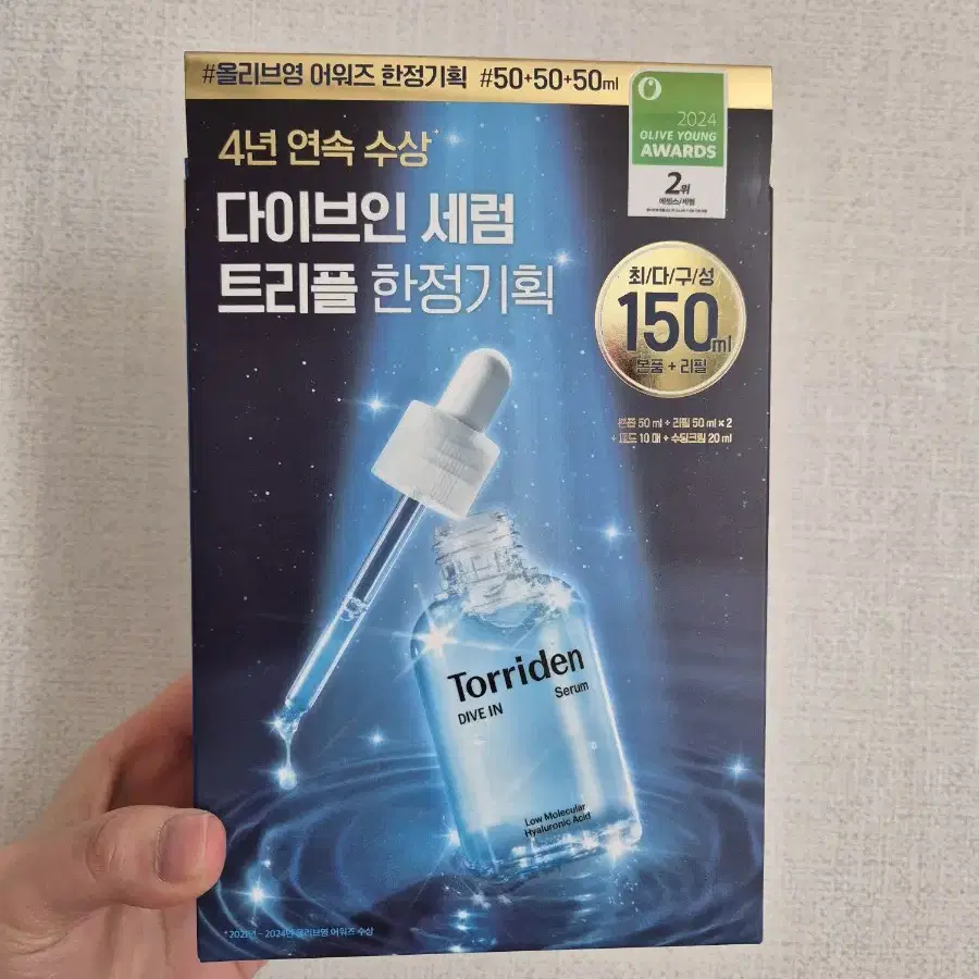 토리든 다이브인 세럼 50ml 트리플 어워즈 한정기획