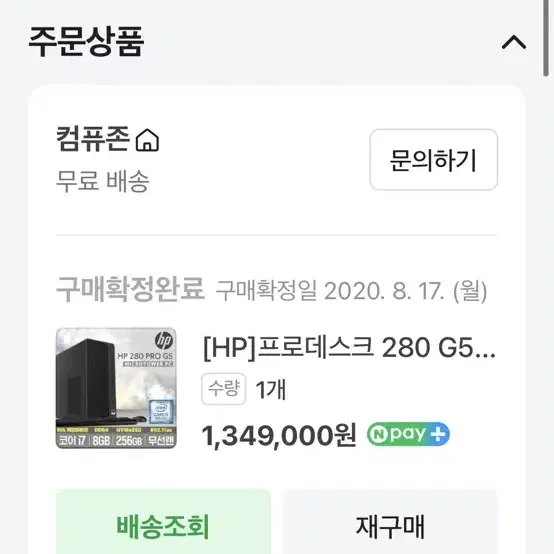 hp 280 pro g5 컴퓨터 본체