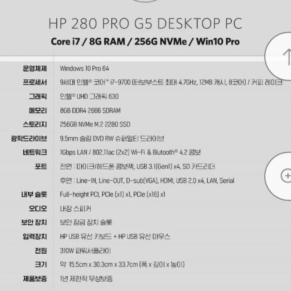 hp 280 pro g5 컴퓨터 본체