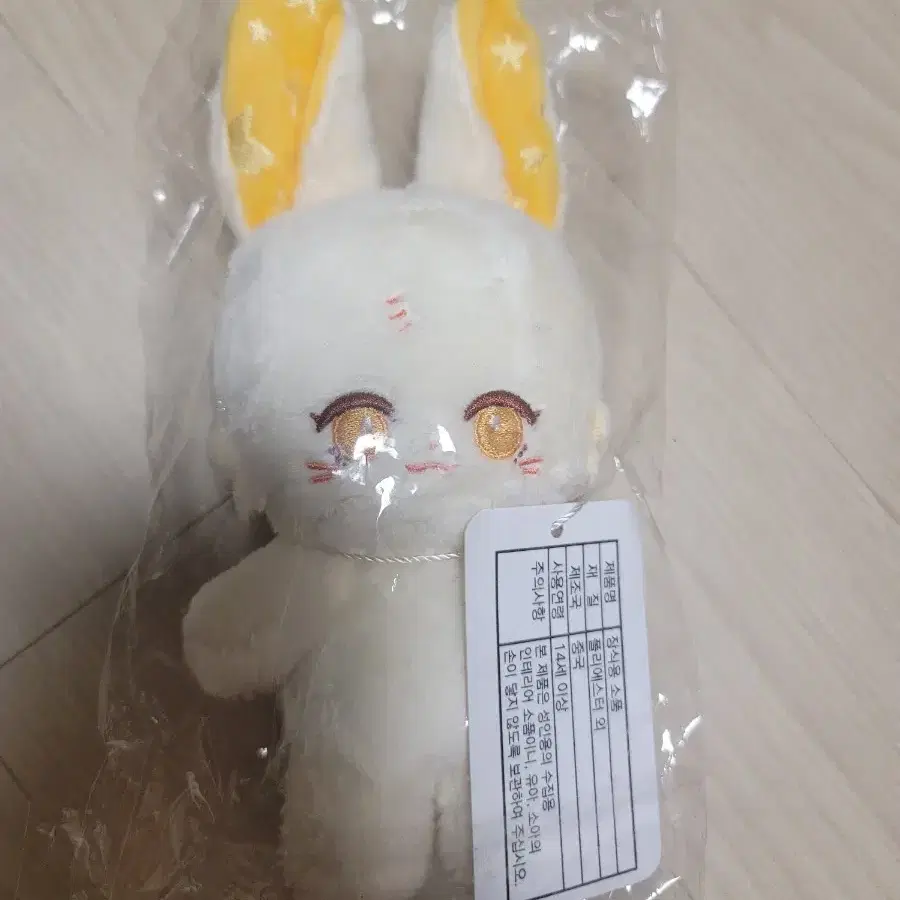 별토끼 10cm 인형 팝니다