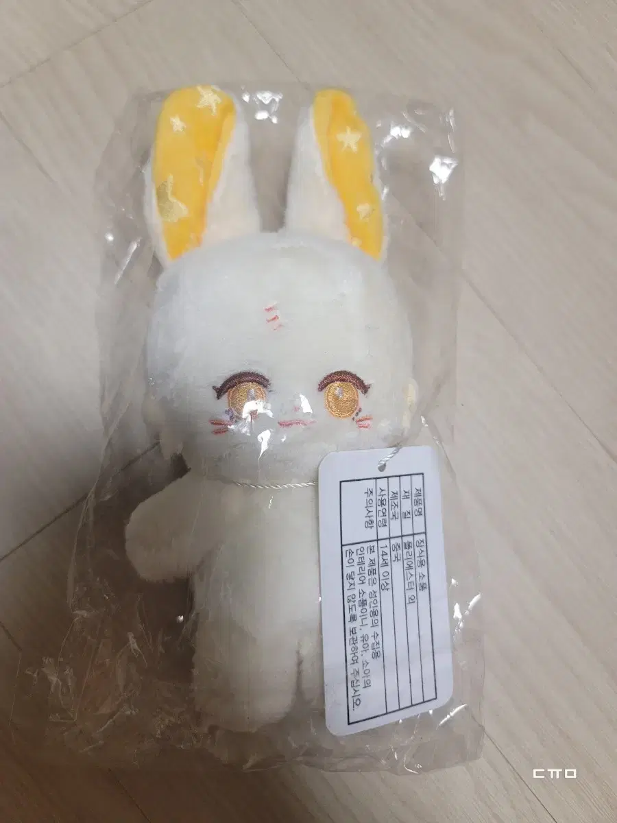 별토끼 10cm 인형 팝니다