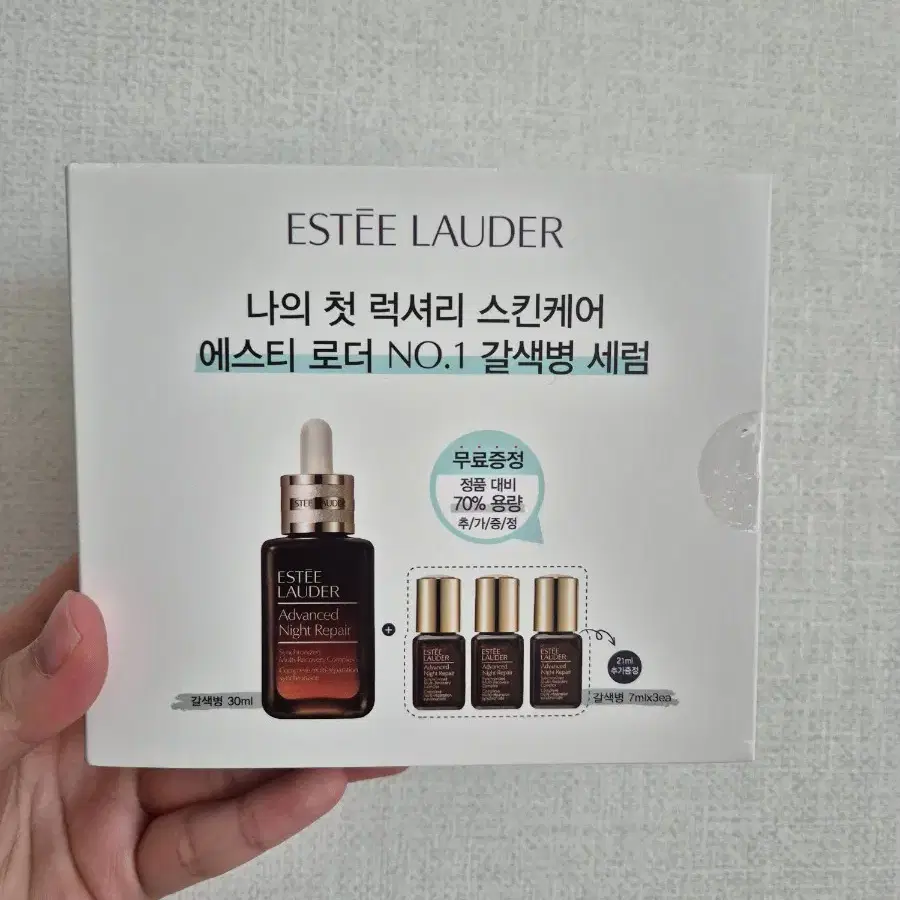 에스티로더 갈색병 에센스 기획 세트 (30ml+21ml)