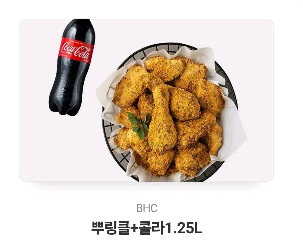 뿌링클 콜라 세트 판매합니다