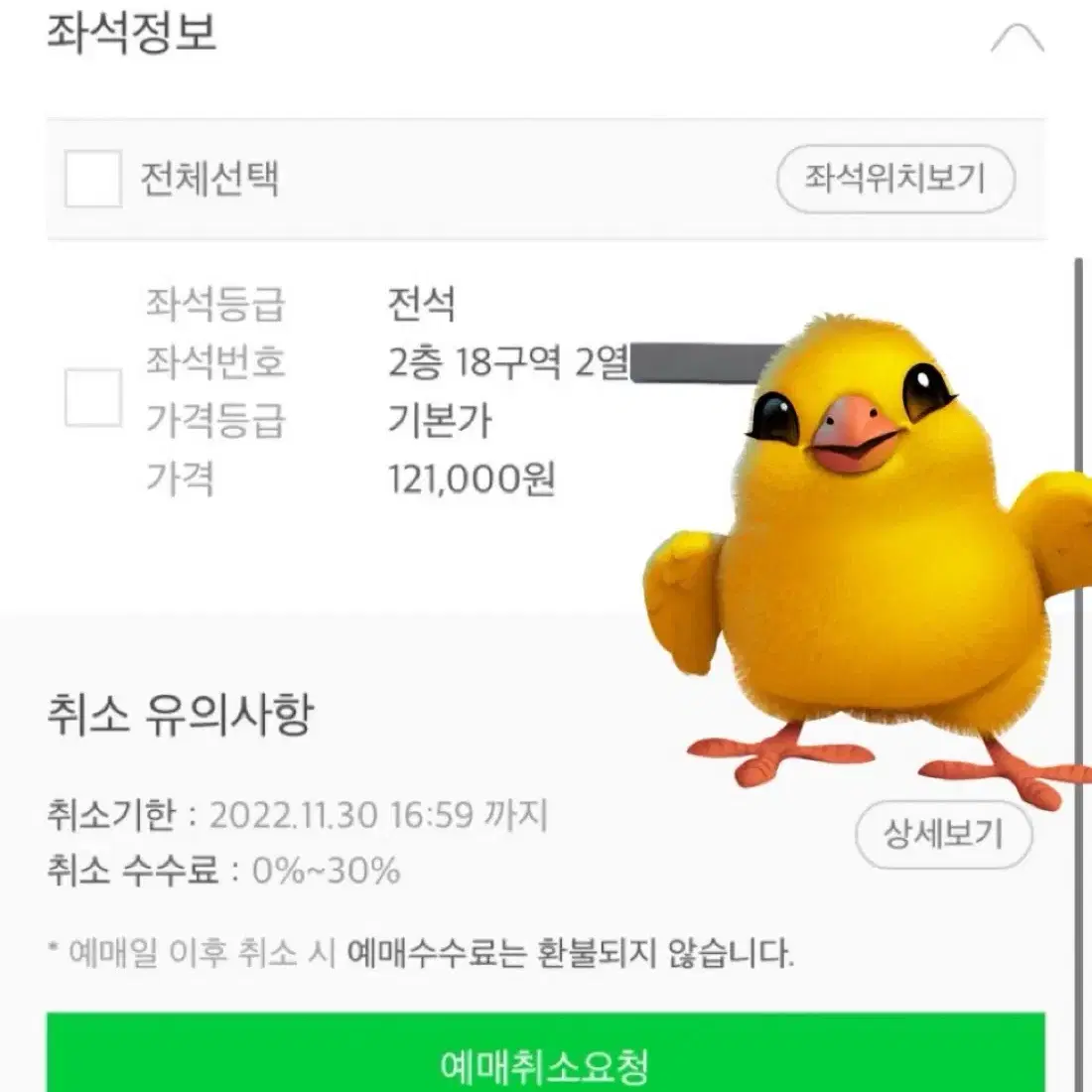 모든 공연 대리티켓팅