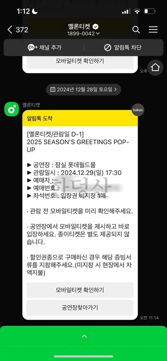 하이브 시즌그리팅 팝업 입장권 양도합니다