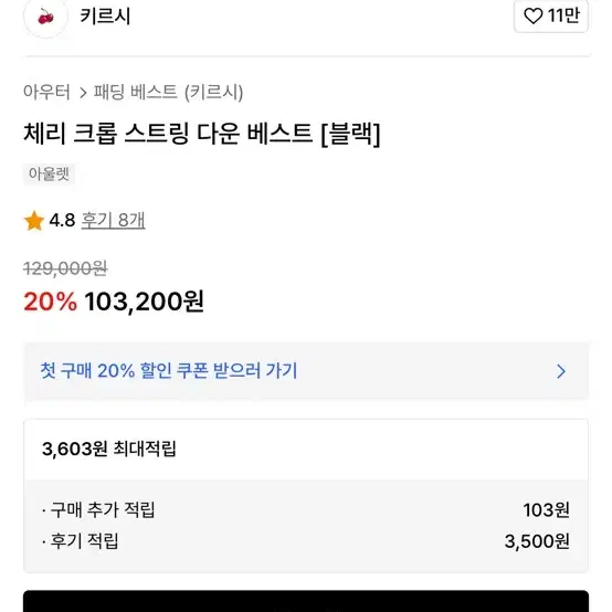 키르시 패딩조끼