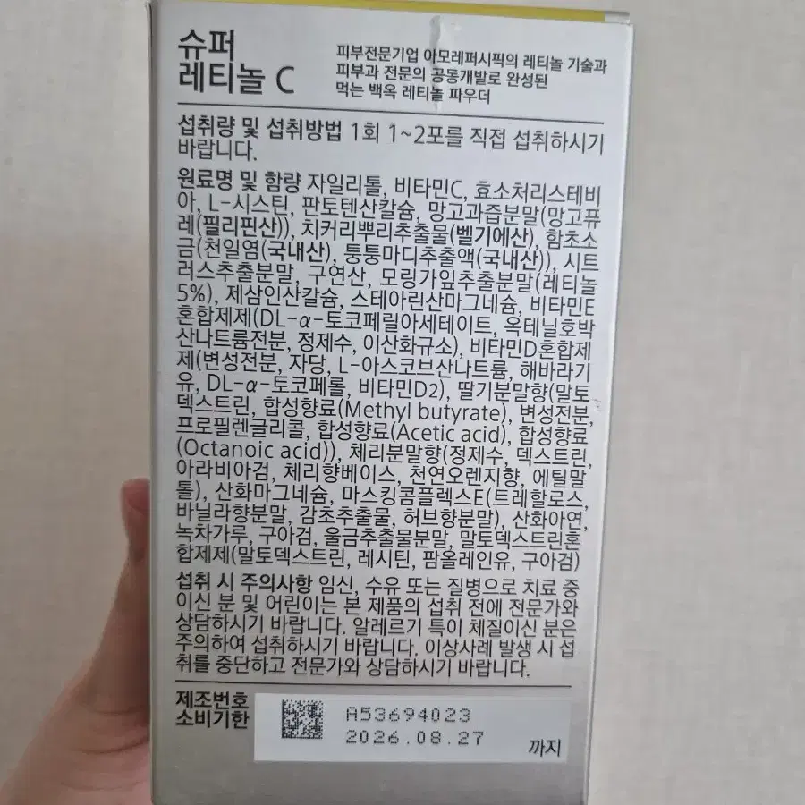 바이탈뷰티 슈퍼레티놀C 30포