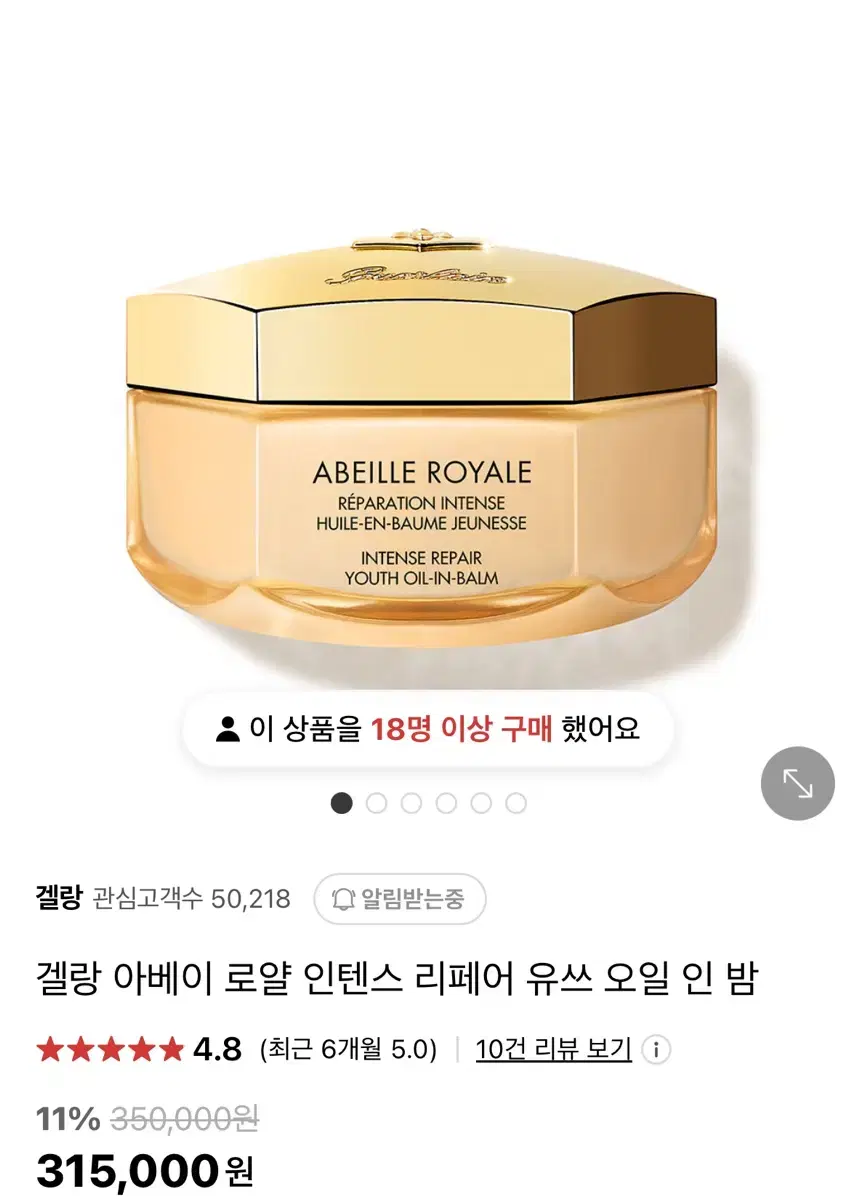 Guerlain Abeiroyal Oil-in-Balm New Arrival Cream
