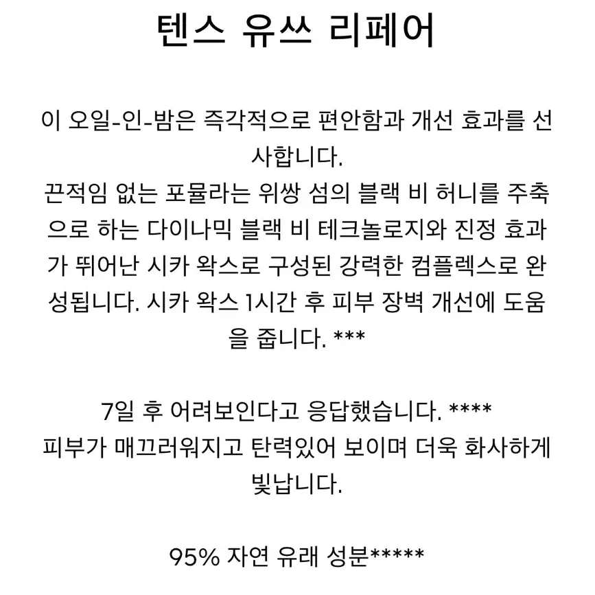 겔랑 아베이로얄 오일인밤 새상품 크림