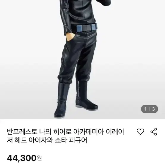 나히아 이레이저 헤드 피규어