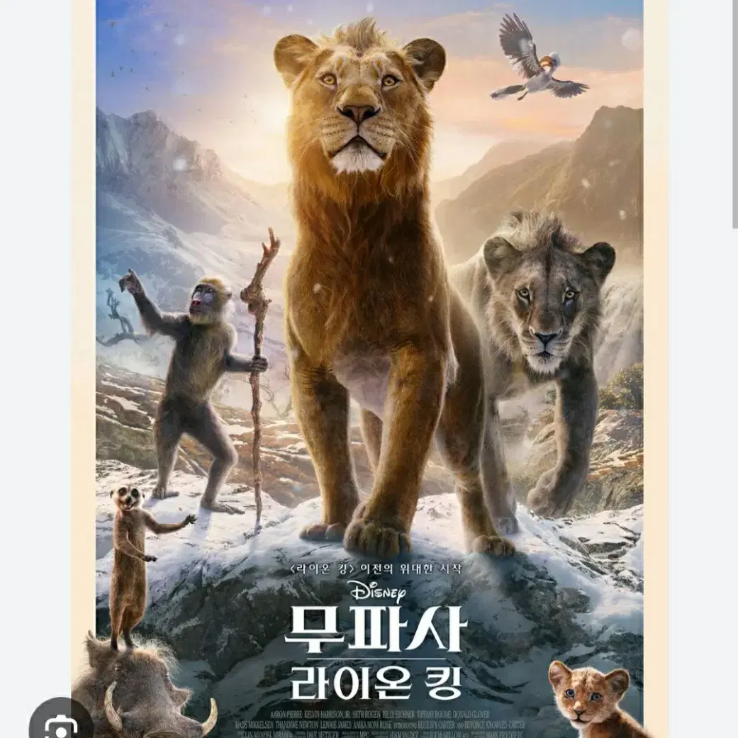 2인가격 무파사 라이온킹 메가박스 예매