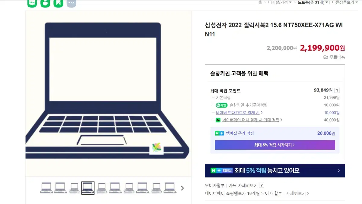 삼성 북2 NT750XEE-X71AG