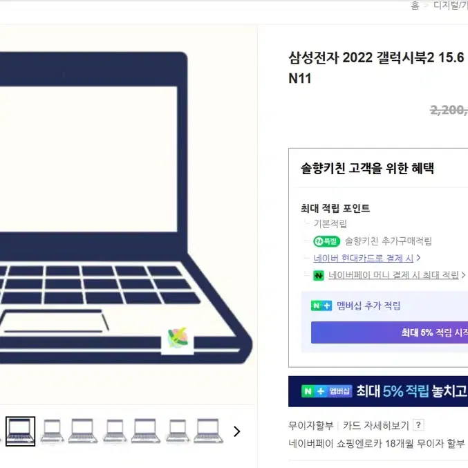 삼성 노트북 북2 NT750XEE-X71AG