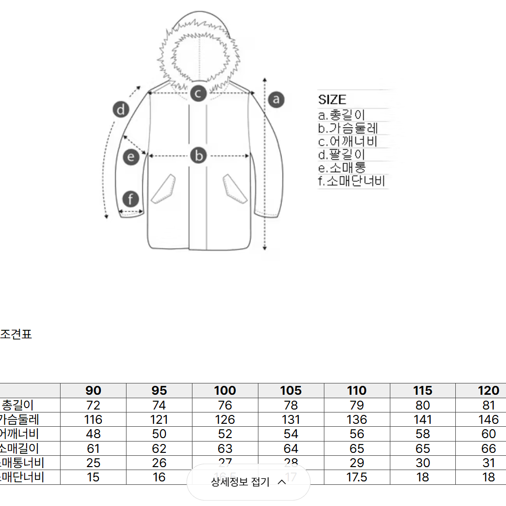 [코오롱스포츠] 남성 논퀼팅 중량 다운 테라노바_JWJDW21261CHA