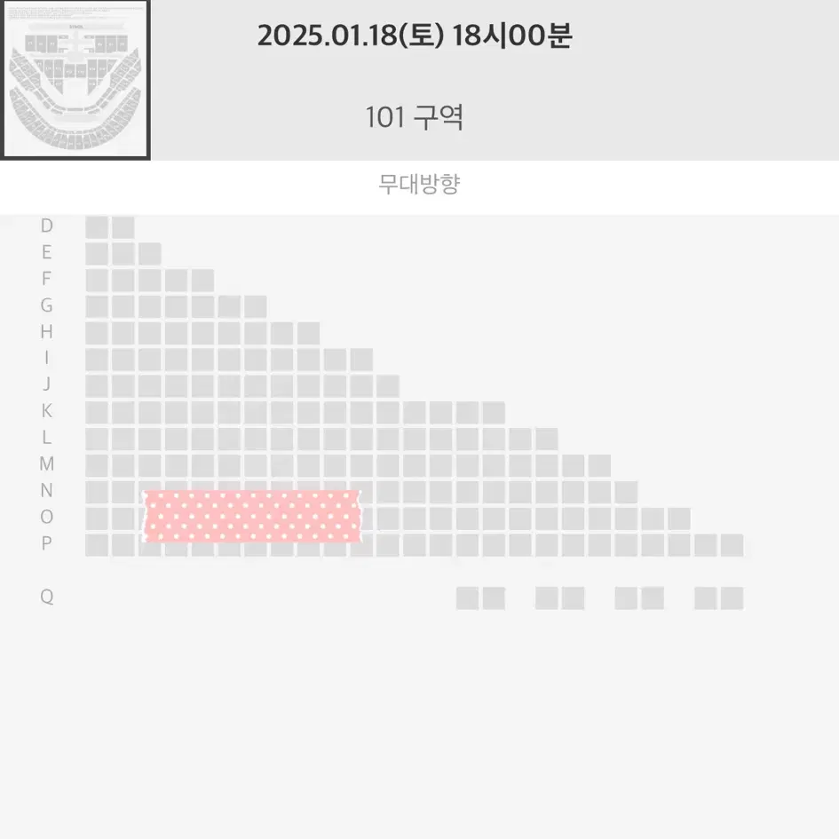 Nct127 콘서트 첫콘 양도 101구역