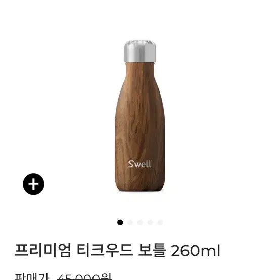 스웰 친환경 보틀 260ml (구성품증정)