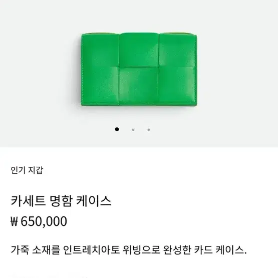 보테가베네타 카드지갑