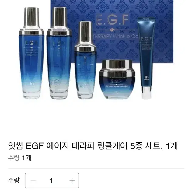 잇썸 EGF 에이지테라피 링클케어