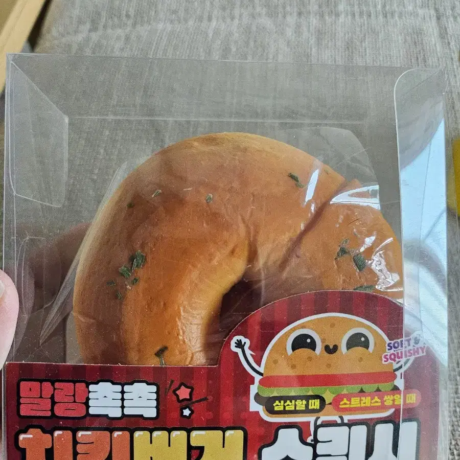 치킨버거 & 고릴라 스퀴시(말랑이) 새제품