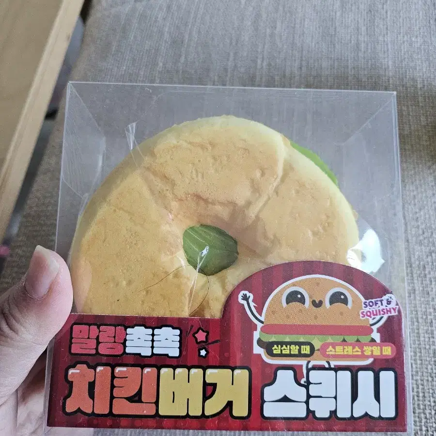 치킨버거 & 고릴라 스퀴시(말랑이) 새제품