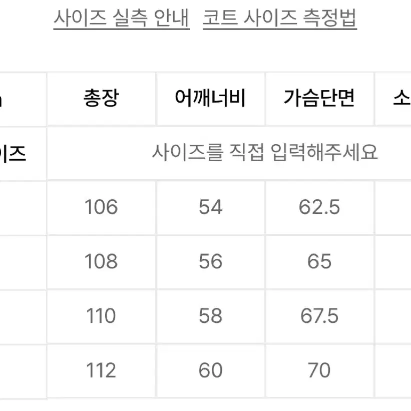 커스텀어클락 더플코트L