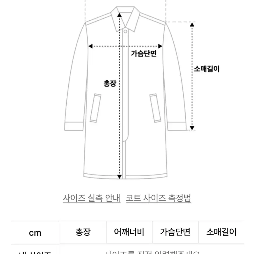 시눈 더블 브레스티드 하프 코트