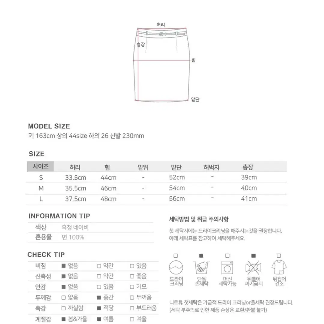 흑청 A라인 데님 스커트 사이즈s