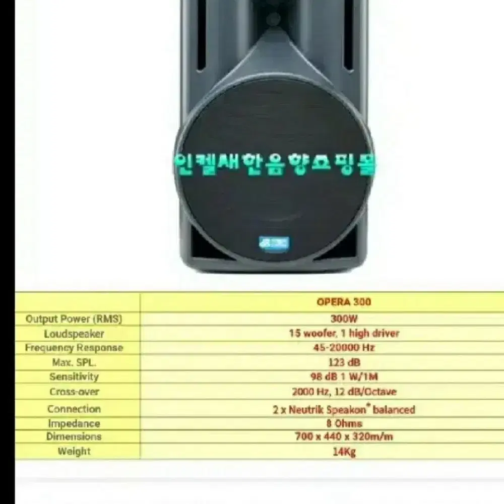 공연용스피커.이태리제