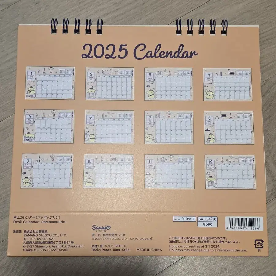 폼폼푸린 2025 달력 새제품