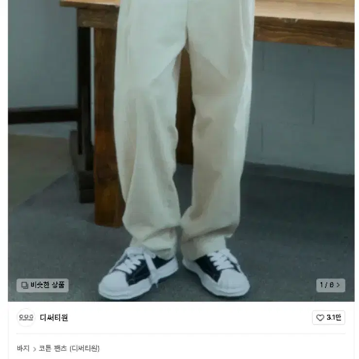 디써티원 Curved Corduroy Pants_Cream 3size