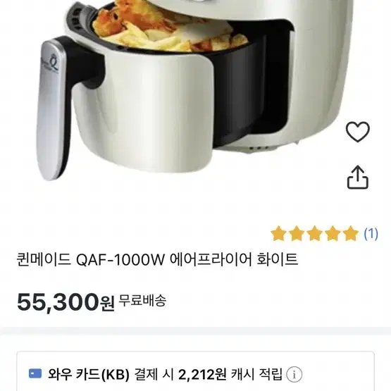 퀸메이드 에어프라이기