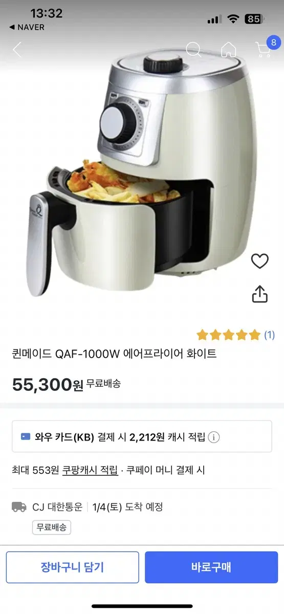 퀸메이드 에어프라이기