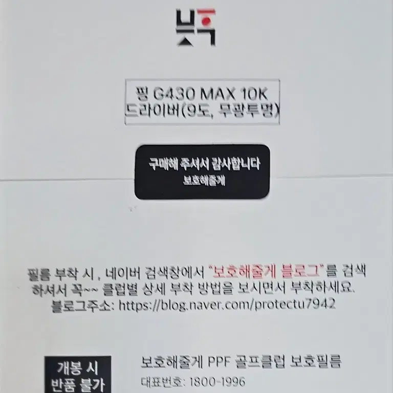 핑 G430MAX10K 드라이버헤드