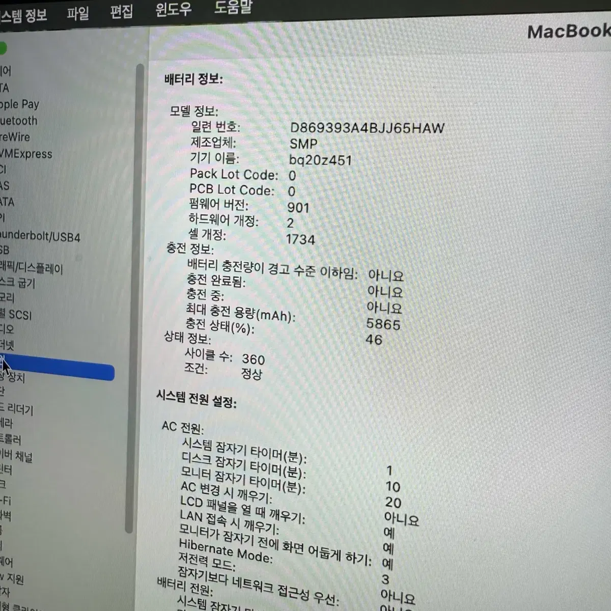 맥북 프로 15인치 2019 i7 16gb 512gb풀박스