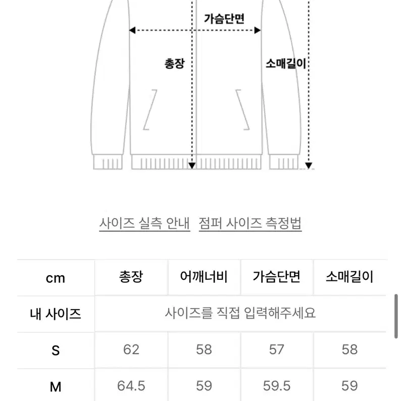 이티씨이 워크 자켓