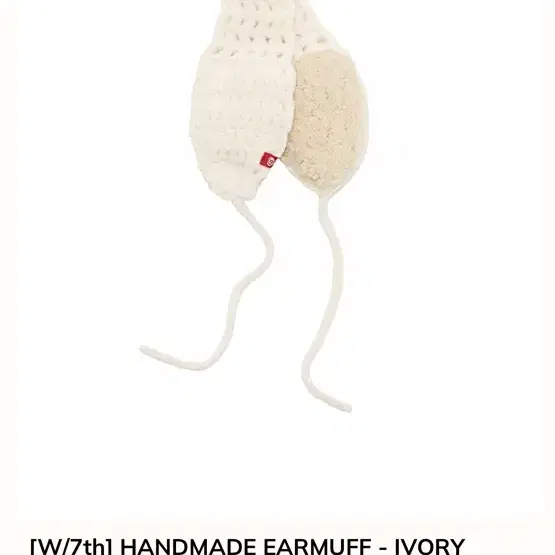 꼬숑 여성 귀도리 HANDMADE EARMUFF - IVORY