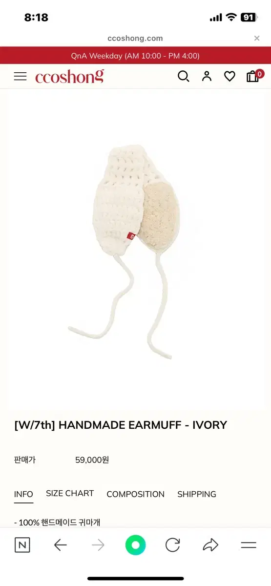 꼬숑 여성 귀도리 HANDMADE EARMUFF - IVORY