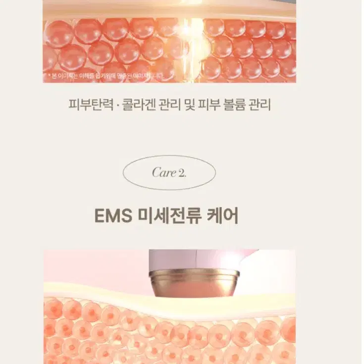 벨로큐어 고주파 마사지기