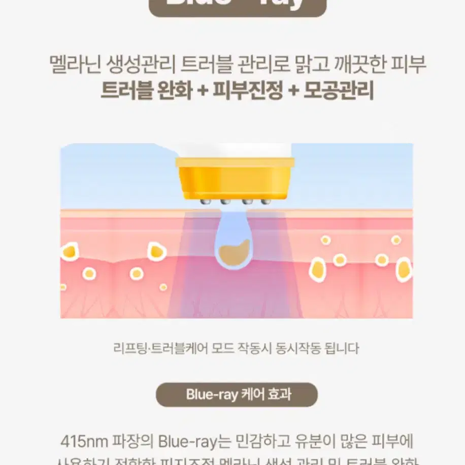 벨로큐어 고주파 마사지기