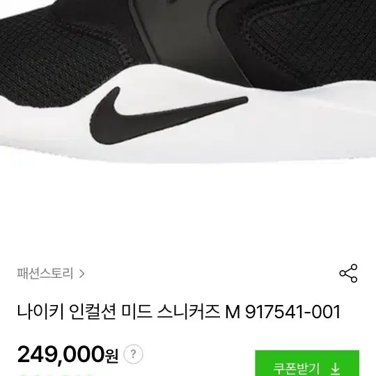 나이키 인컬션 스니커즈 280