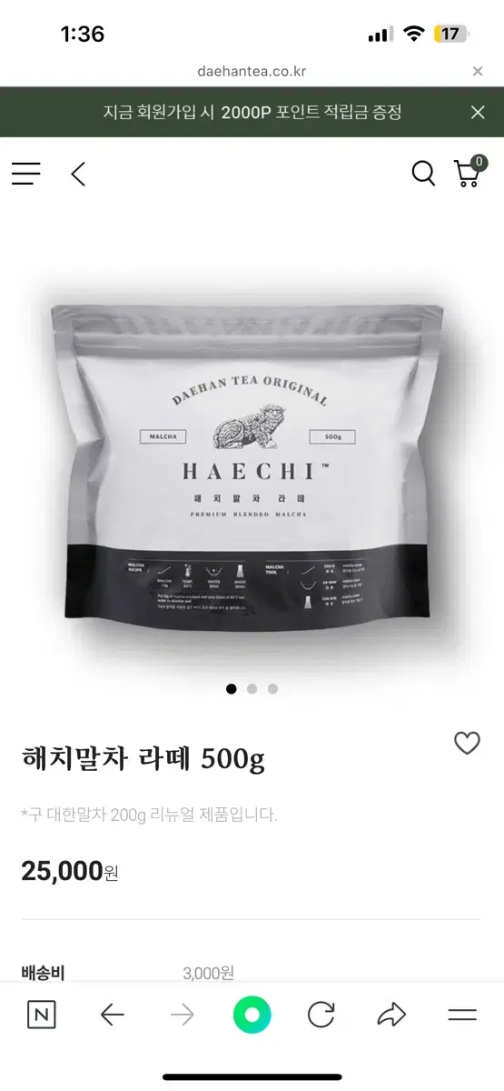 대한 해치 말차 라떼 파우더