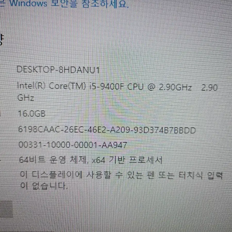 i5-9400f / gtx1650 / 16g 게이밍 컴퓨터 본체 pc