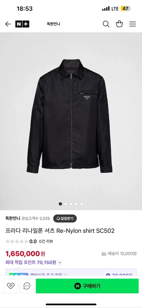 프라다 리나일론 셔츠 Re-Nylon shirt SC502