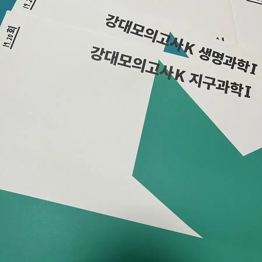 강대k 생명과학 지구과학