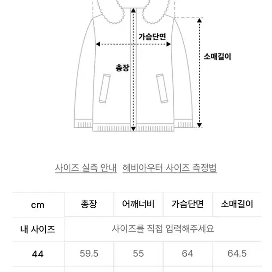 새상품 엘무드 켄달 크롭 다운 푸퍼 코코아 브라운 44사이즈 s푸퍼패딩