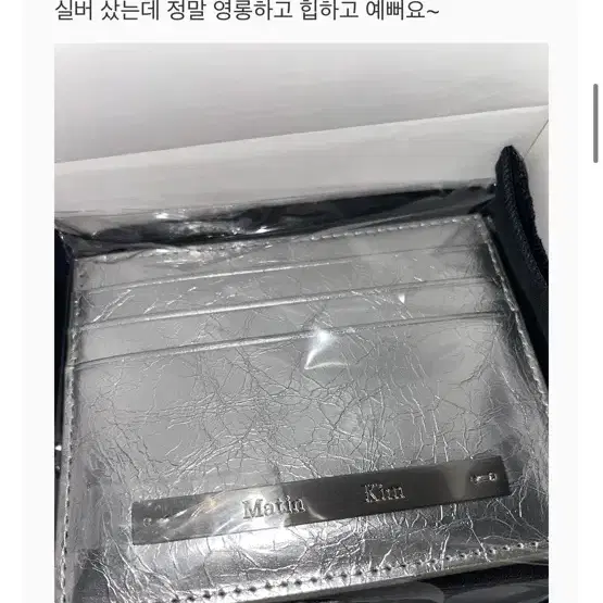 미개봉 새상품 선물용 마뗑킴 빈티지 카드지갑 실버 판매