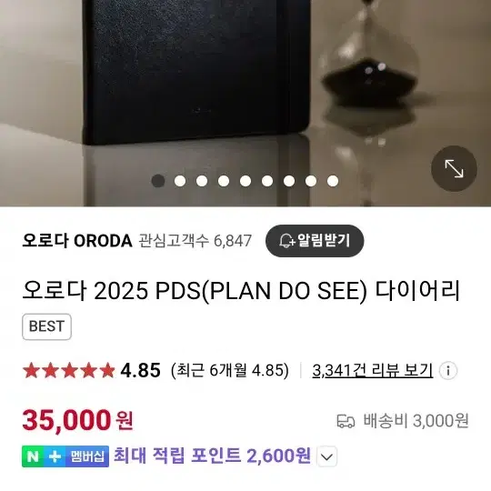 P.D.S 2025년 다이어리