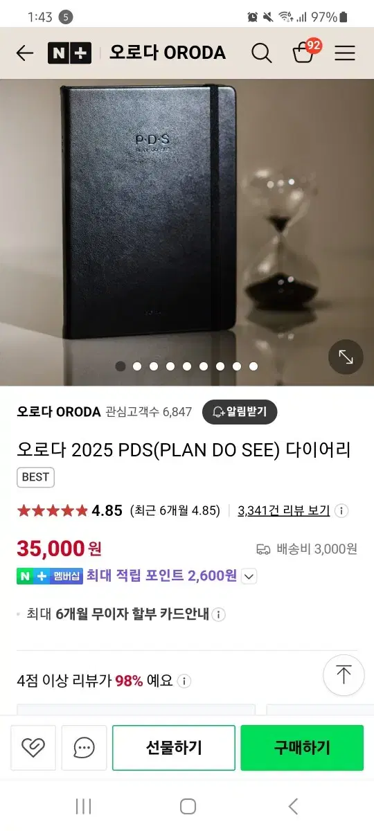 P.D.S 2025년 다이어리