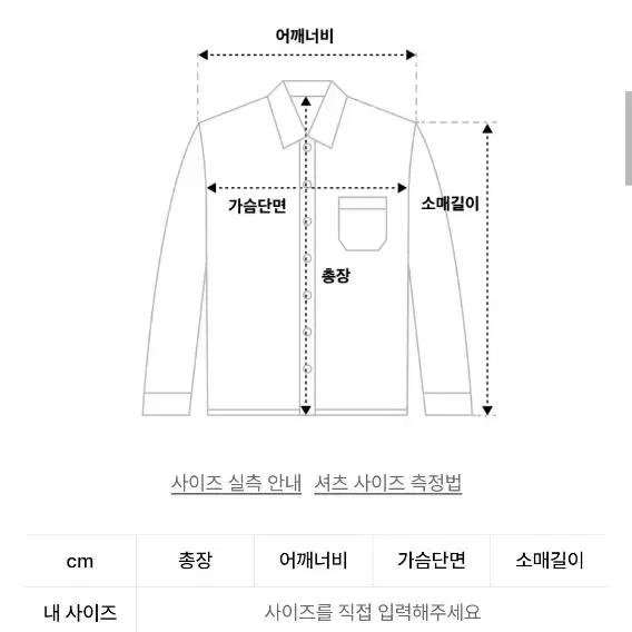 파브레가 루이 오버 셔츠