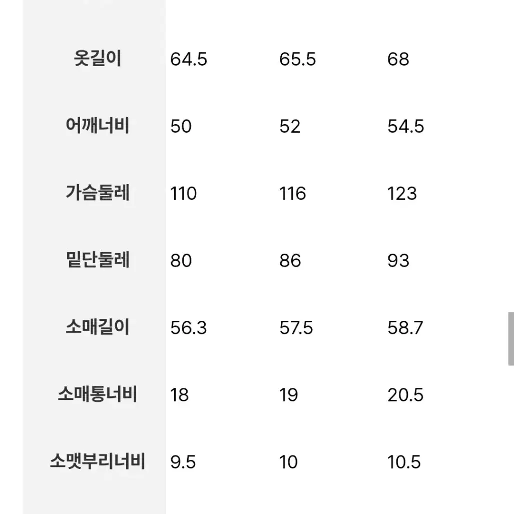 새제품 에잇세컨즈 니트 XL